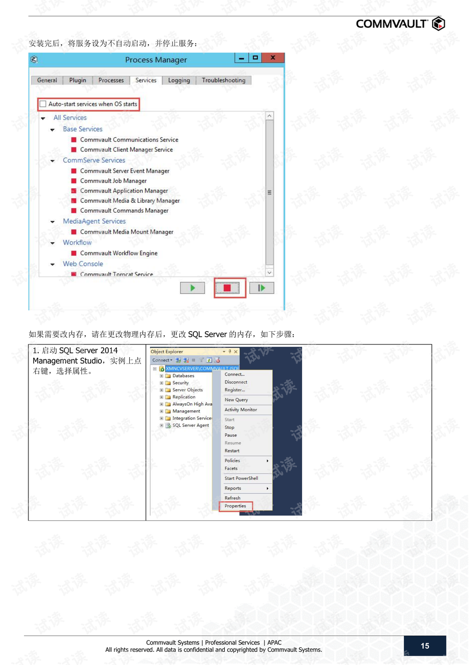 全面指南：aio问卷设计与实施完整模板