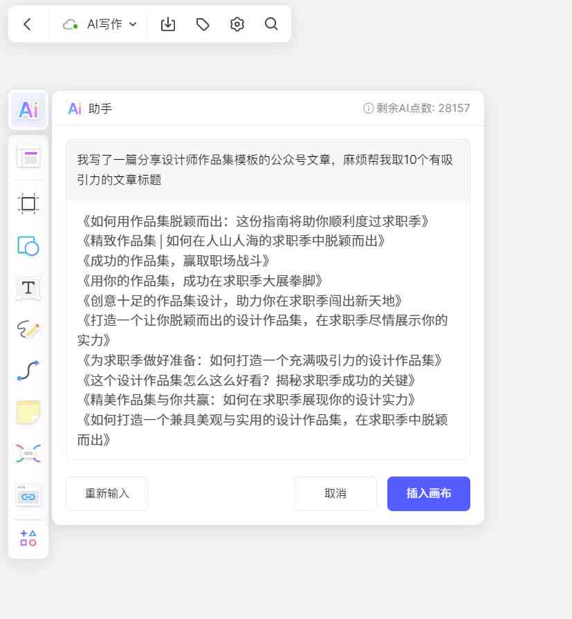 ai创作文章软件测评怎么做的：全面测评与操作指南