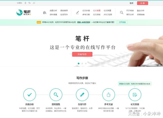 ai创作文章软件测评怎么做