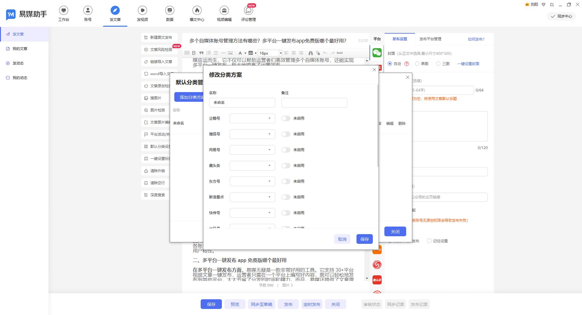 免费写作软件推荐：提升你的创作效率