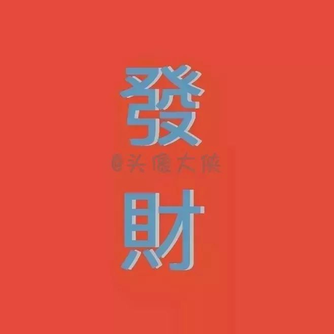 创意抖音头像设计：爱情文字头像制作全攻略