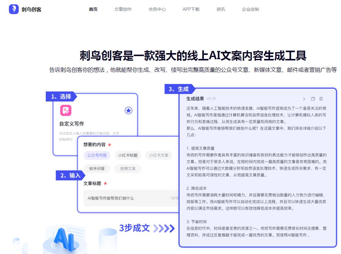 全面解析：提升写作效率的AI辅助软件清单及功能对比