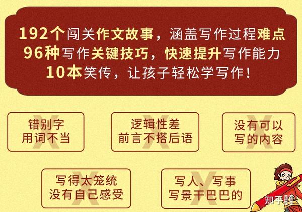 帮助写作文的及软件推荐：适合小学生使用的小工具与书籍