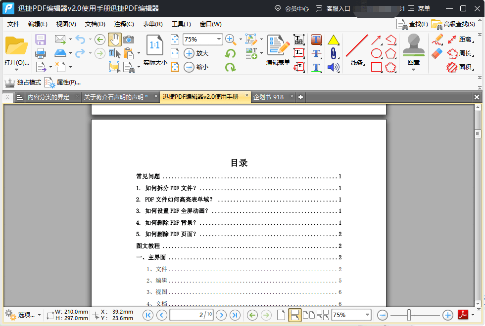 如何获取适用于AI工具的多页PDF操作脚本：解决地址不同的问题