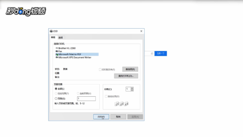 澶氶AI高效存储多页PDF文档解决方案