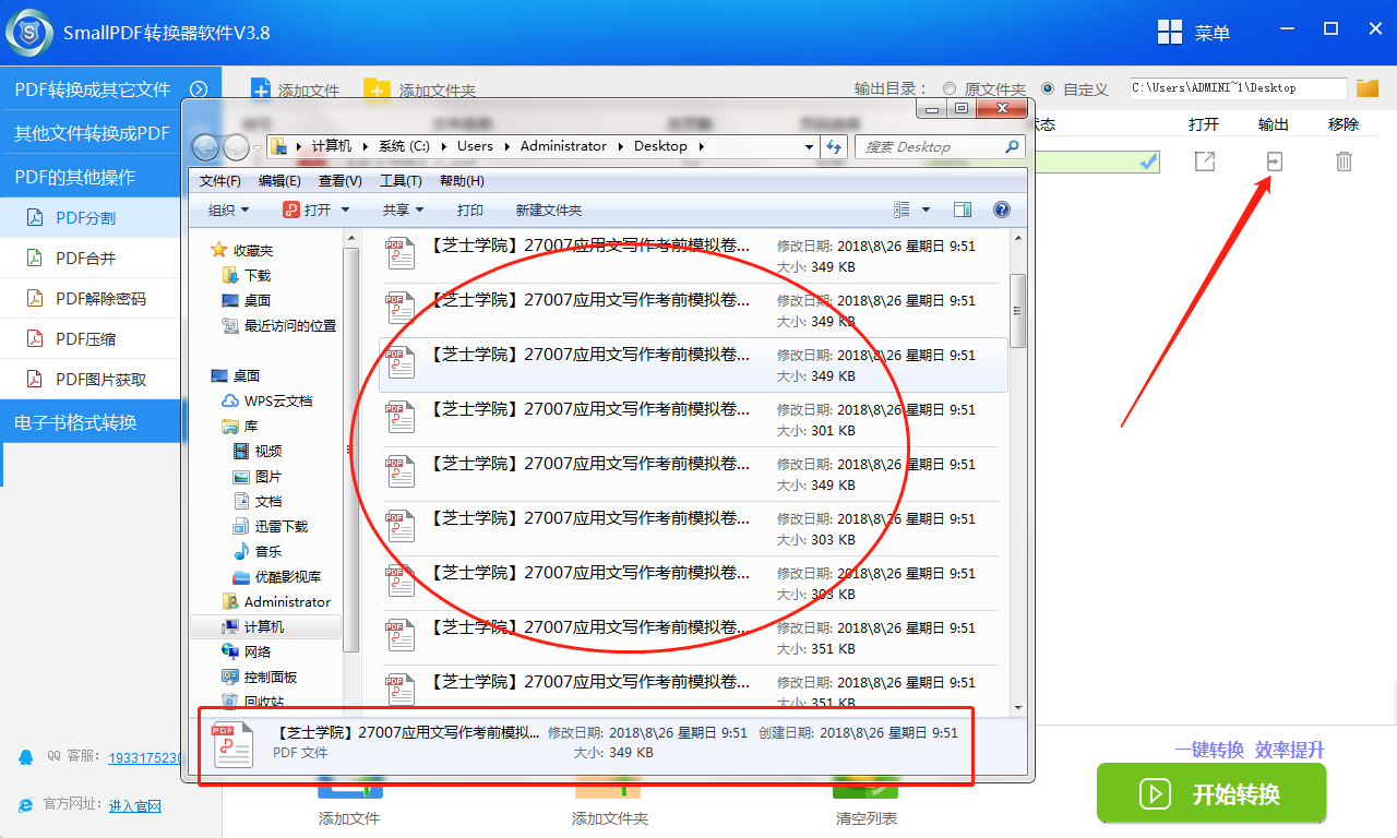 澶氶AI高效存储多页PDF文档解决方案