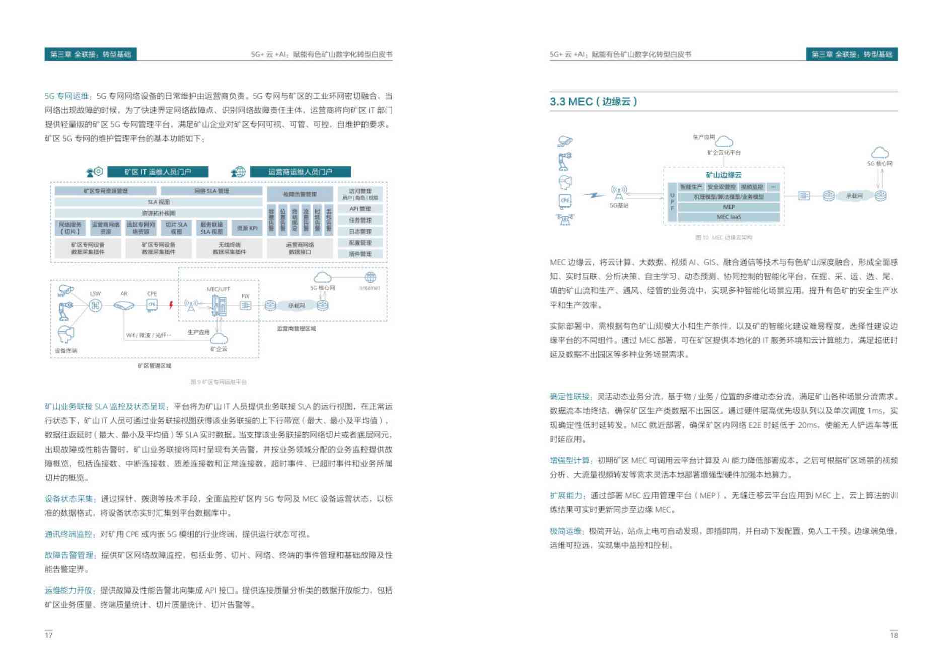 澶氶AI高效存储多页PDF文档解决方案