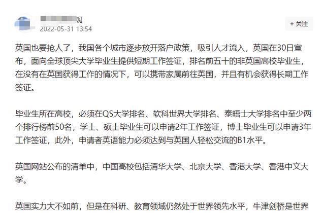 全球人才：引进计划、签证政策、捏尖战略与费用研究