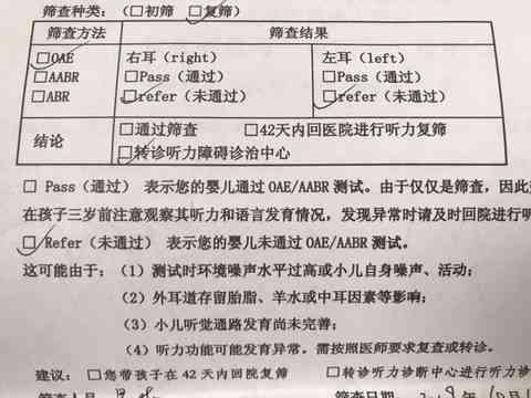 听力报告中ai是什么意思，报告AIAL含义解析