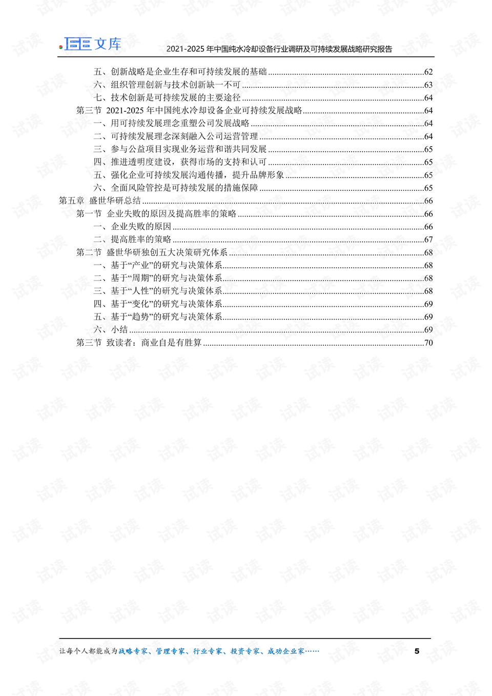 AI在听力报告中的计量单位解析——探究涓瑼