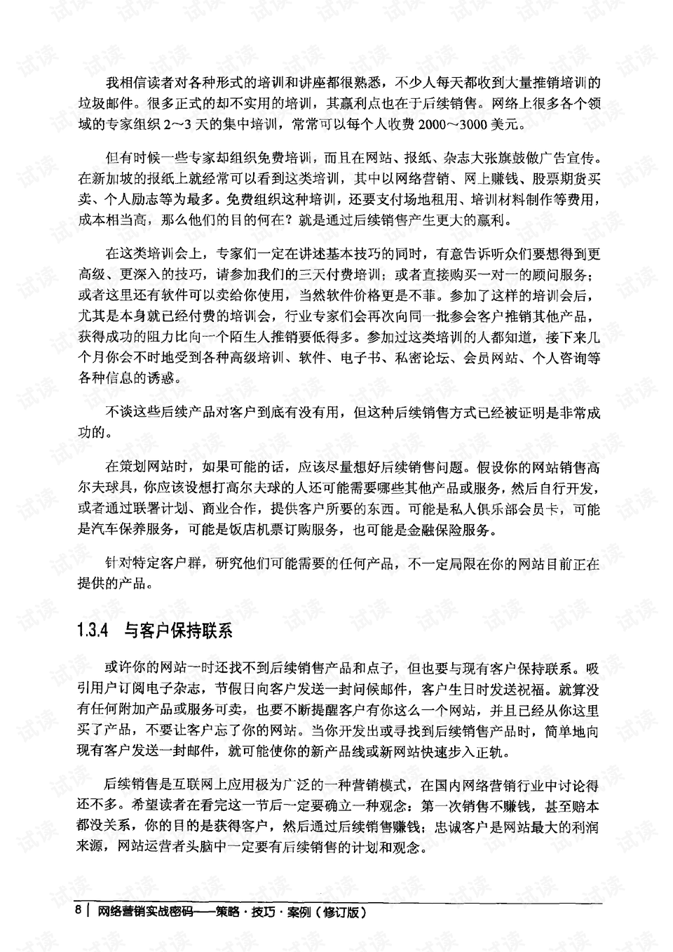 AI如何写文案剧本内容：技巧与案例分析