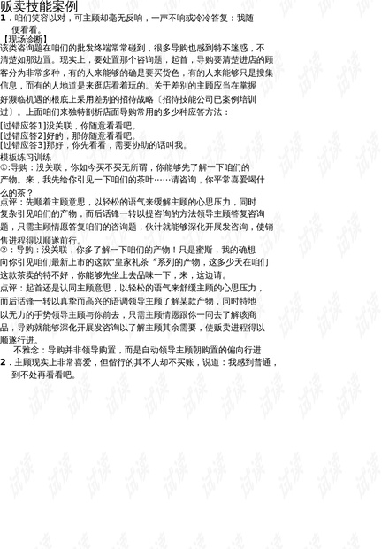 AI如何写文案剧本内容：技巧与案例分析