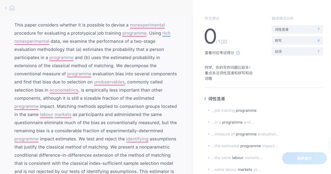 AI英语写作助手：免费一键生成高质量文章