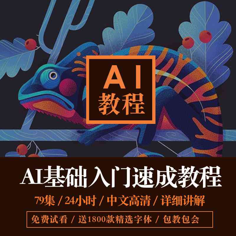 ai创作直播官方教材