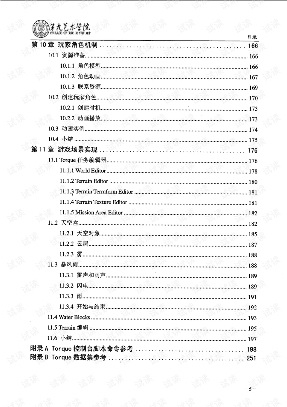 游戏脚本编写教程：如何编写游戏脚本