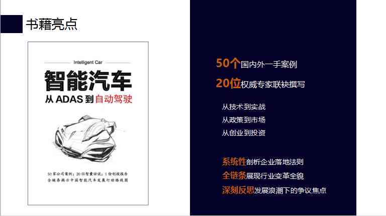 AI智能教练车宣传文案：驾校智能教练车优势及价格解析