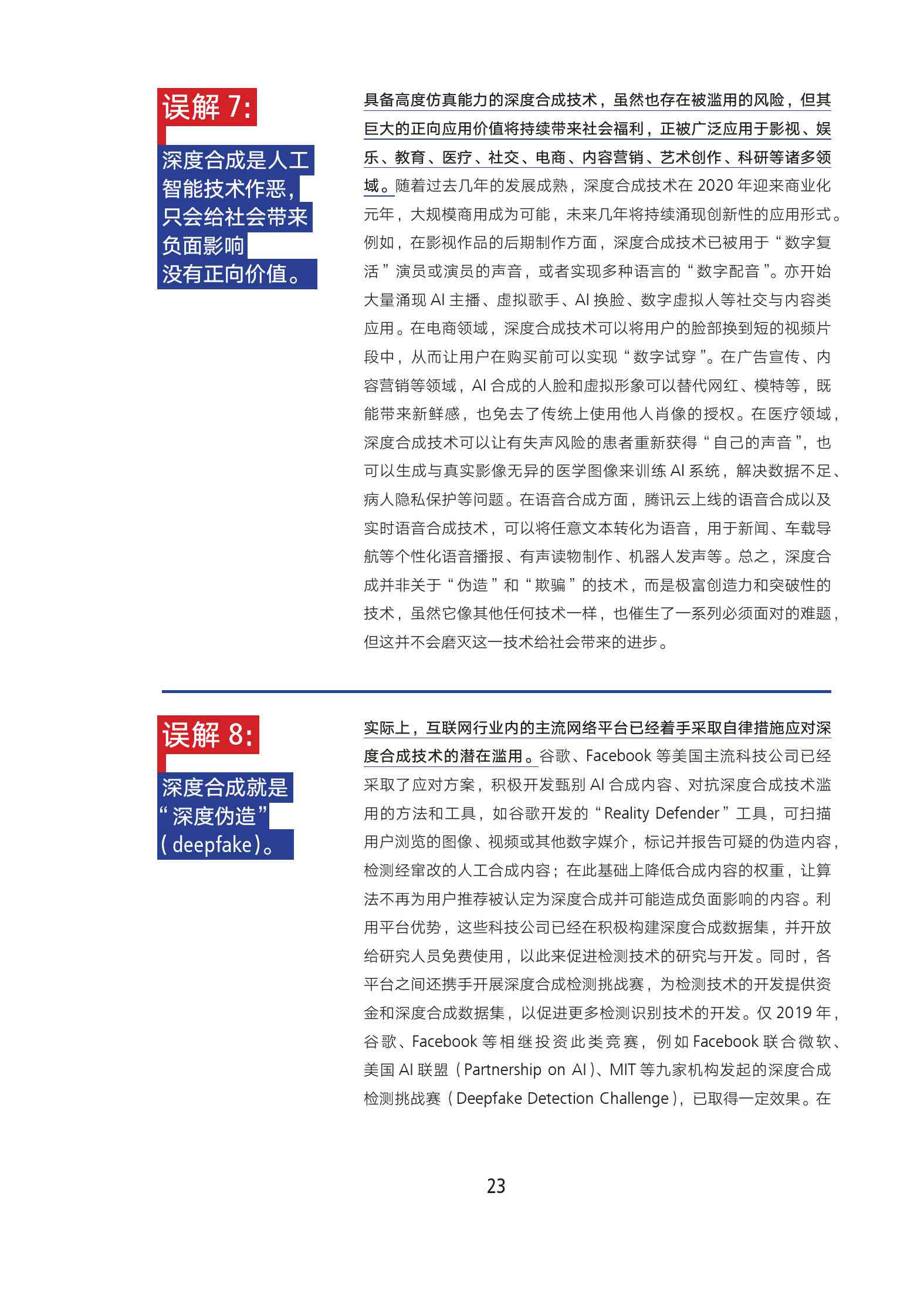 如何利用AI生成工具编写全面的社会实践报告：步骤、技巧及模板推荐