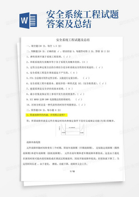 社会实践报告ai生成模板怎么写