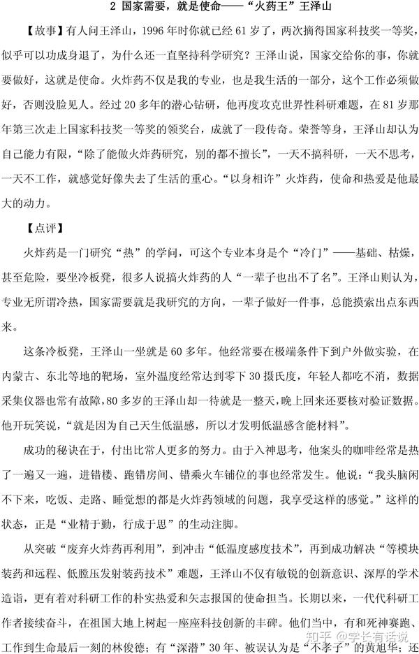 梁实高考作文素材：聚焦真实故事与深刻思考 nn不过，您提到的楂樿