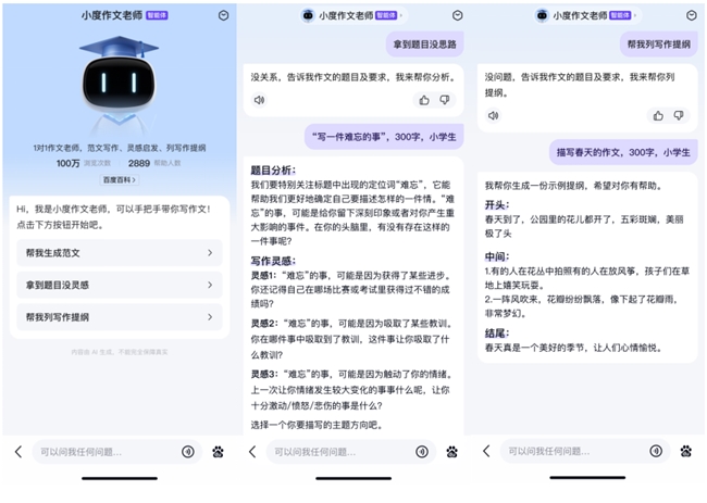 全面指南：如何有效使用AI写作辅助工具及识别方法