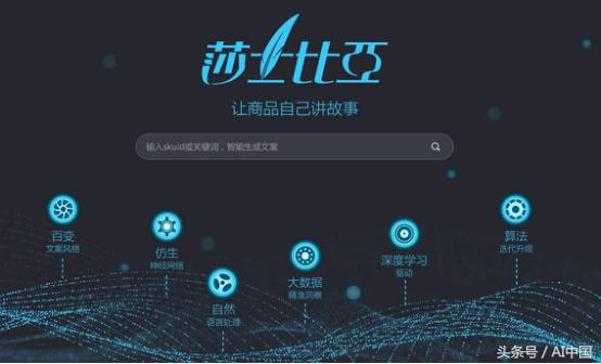 AI技术在文案生成中的应用探索