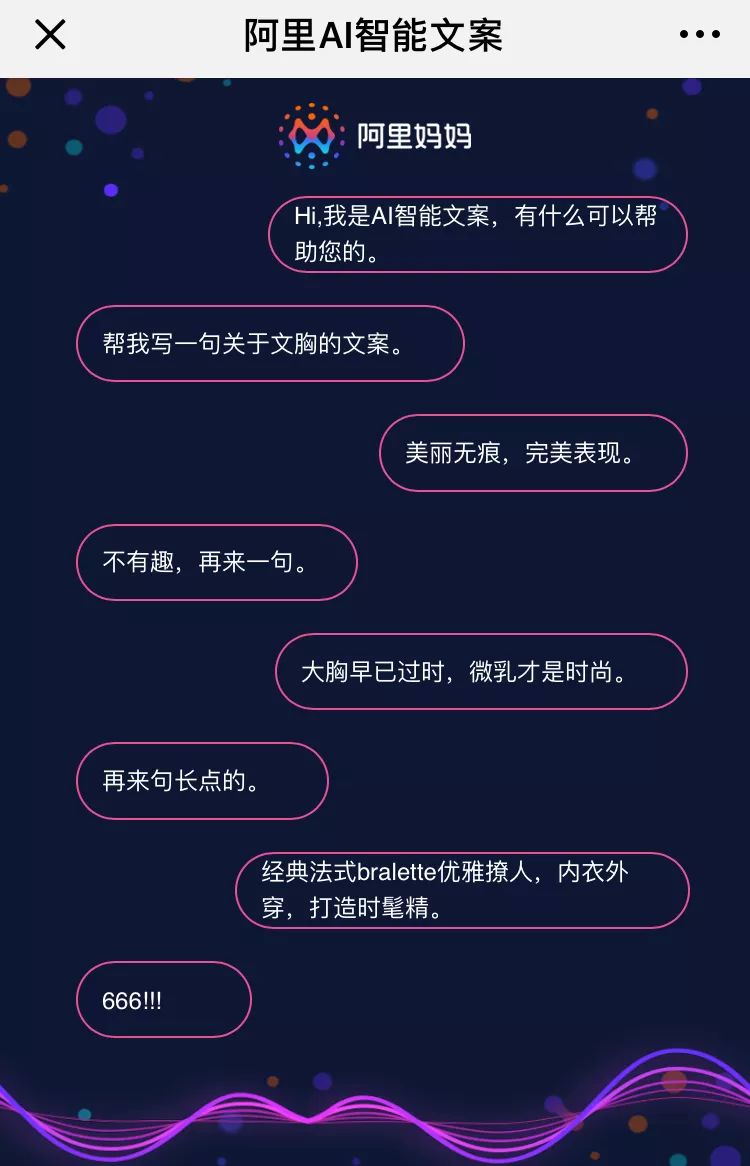 阿里妈妈ai智能文案是什么