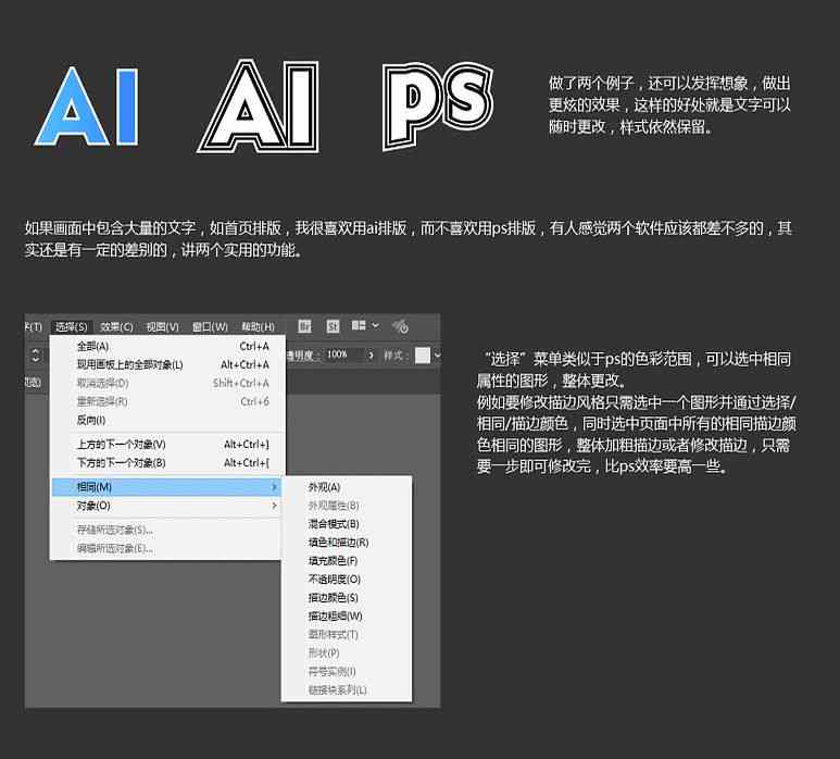 ai脚本教程：如何使用与编写AI脚本及安装插件