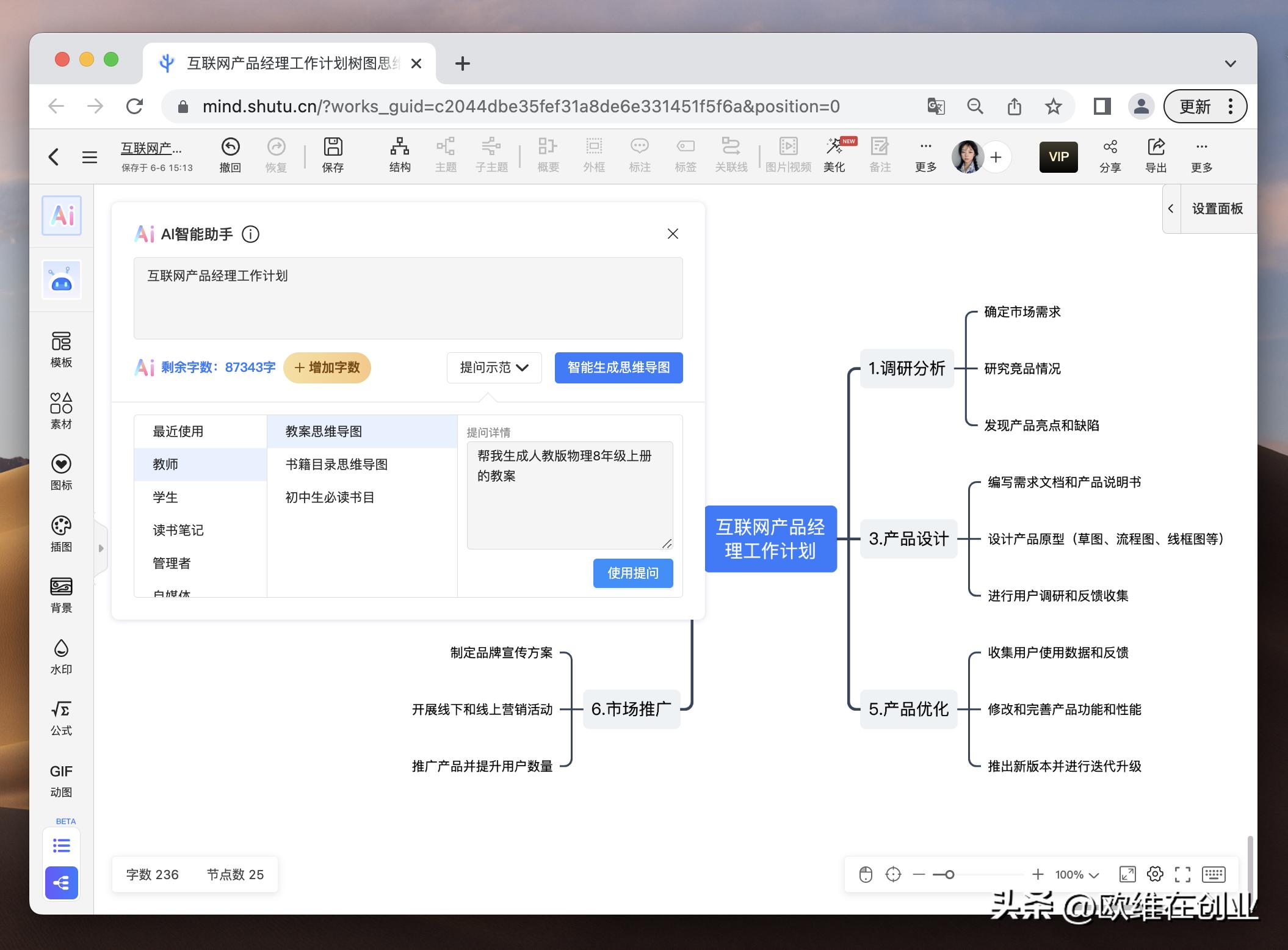 AI脚本编写指南：从入门到精通