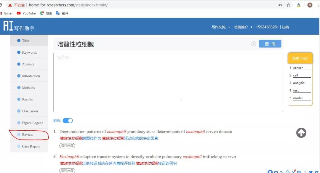 ai写作助手sci：微信版百度AI排名十大免费功能全解析