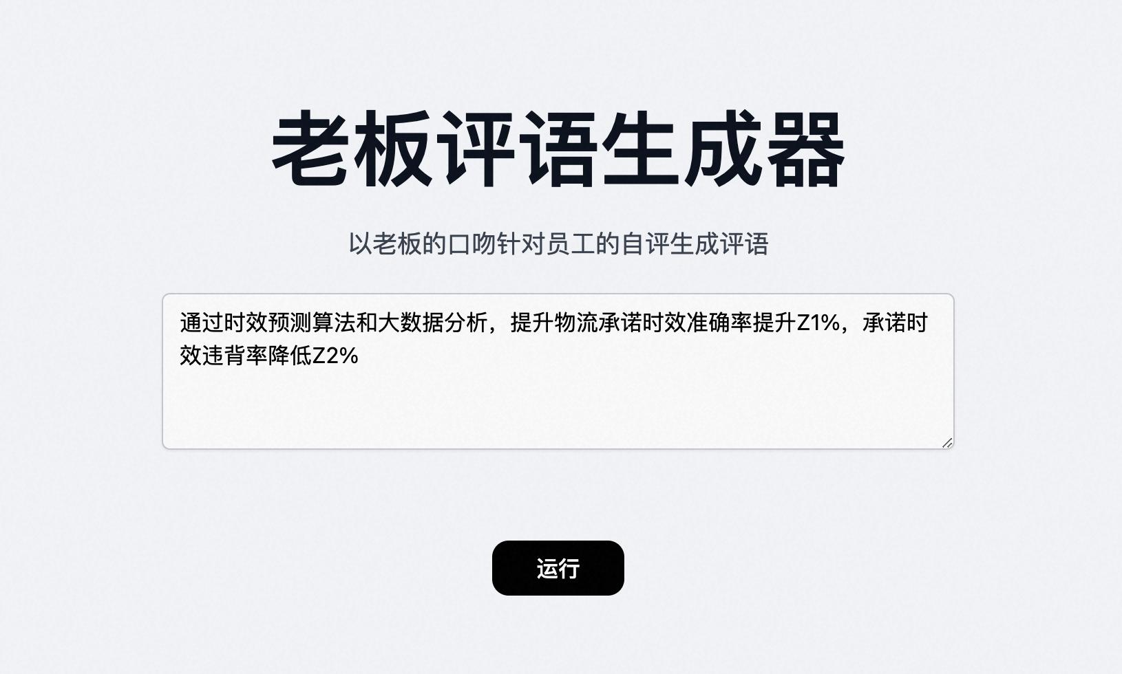 AI技术驱动的文案生成器在GitHub上的开源项目