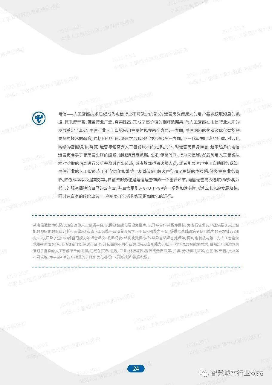 探讨AI创作的著作权归属：全面解析相关法律与实践问题