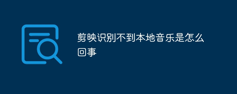 全面解析：如何从剪映中提取文案及常见问题解决方案