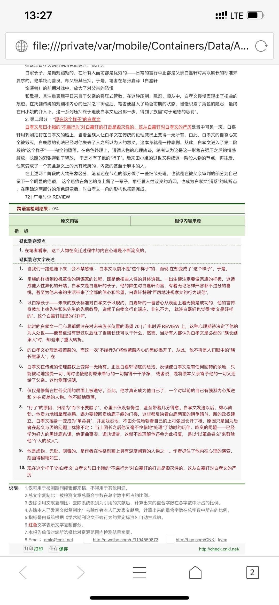 全面解析大学作业查重策略与技巧：涵盖常用工具、应对方法及预防措施