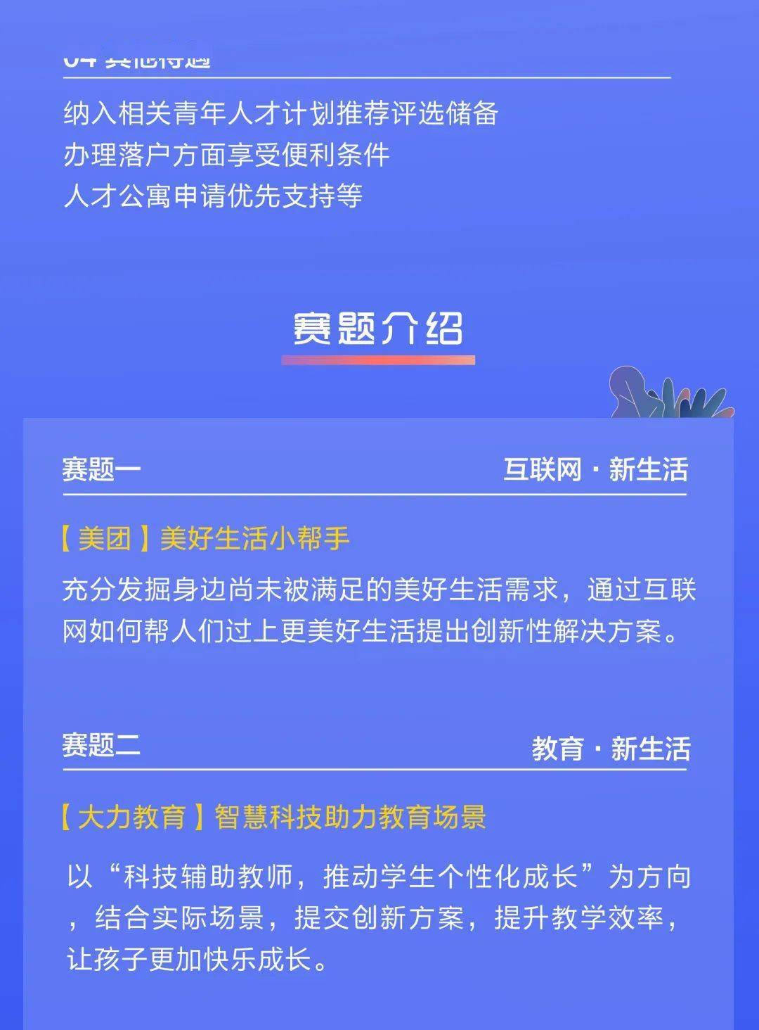 基于AI写作技术的大学毕业生乡创简历：智能助力回乡创业计划