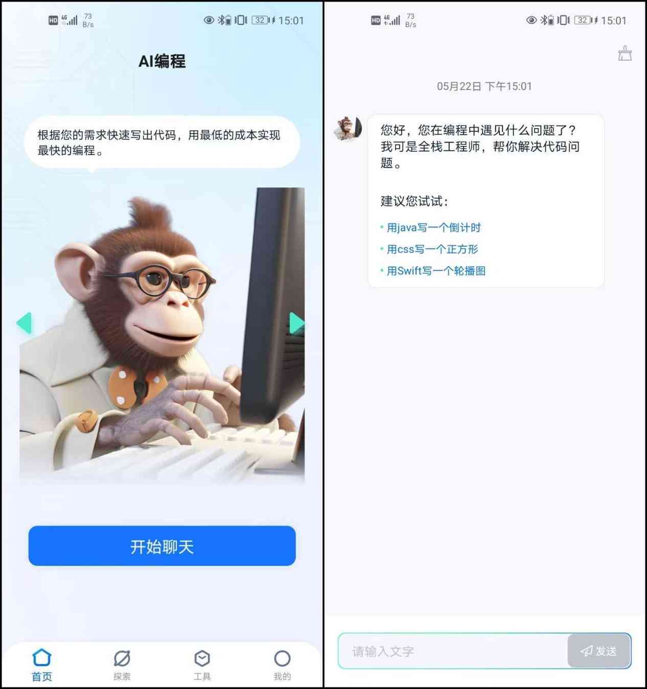 移动端智能脚本生成助手：AI自动编写工具手机版