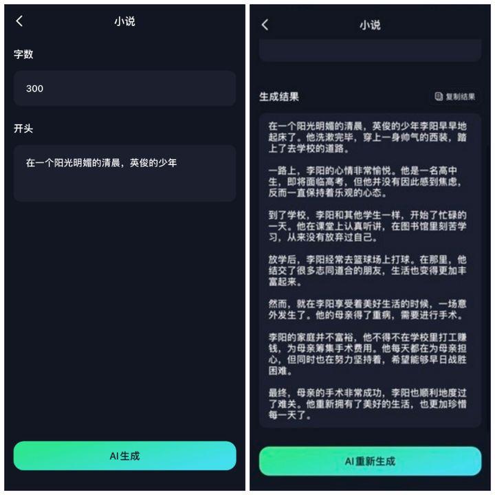 探索AI智能写作网站：手机端高效创作与实用技巧全解析