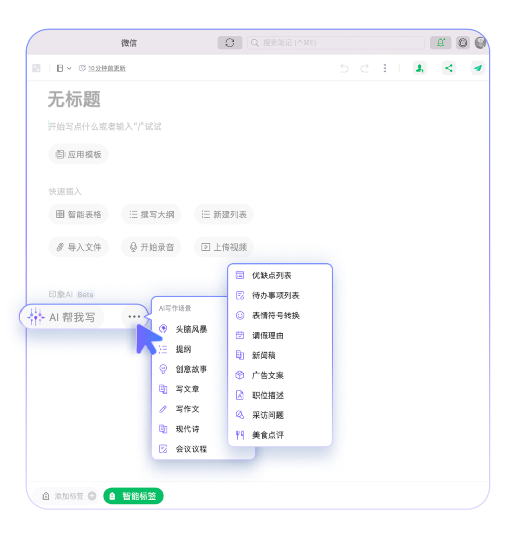 探索印象笔记AI写作限制：全面指南解锁写作上限