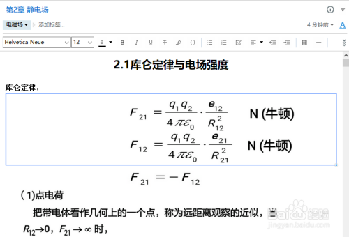 印象笔记限制字数吗？如何设置与解除及字数统计