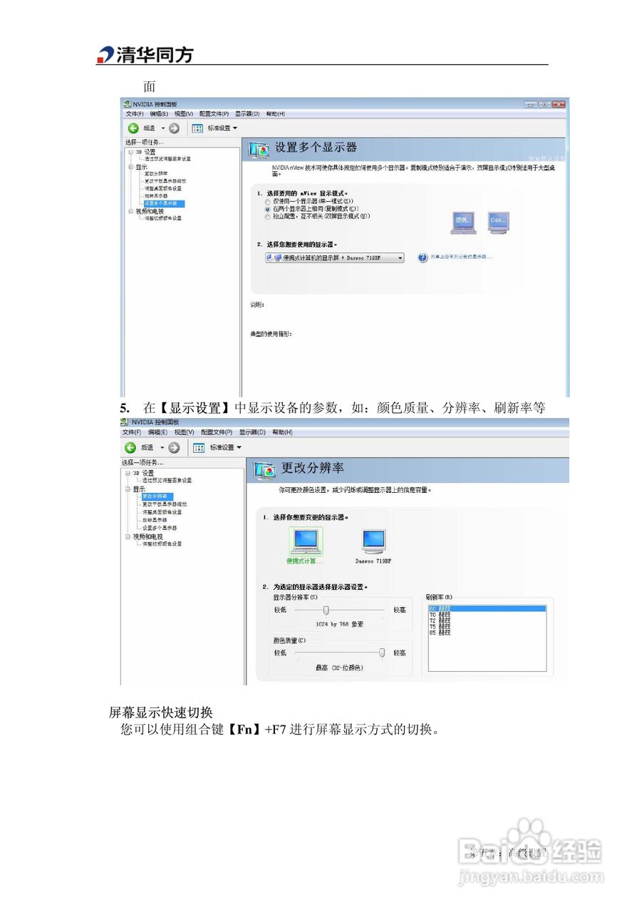 印象笔记写字板使用教程及手写笔记方法