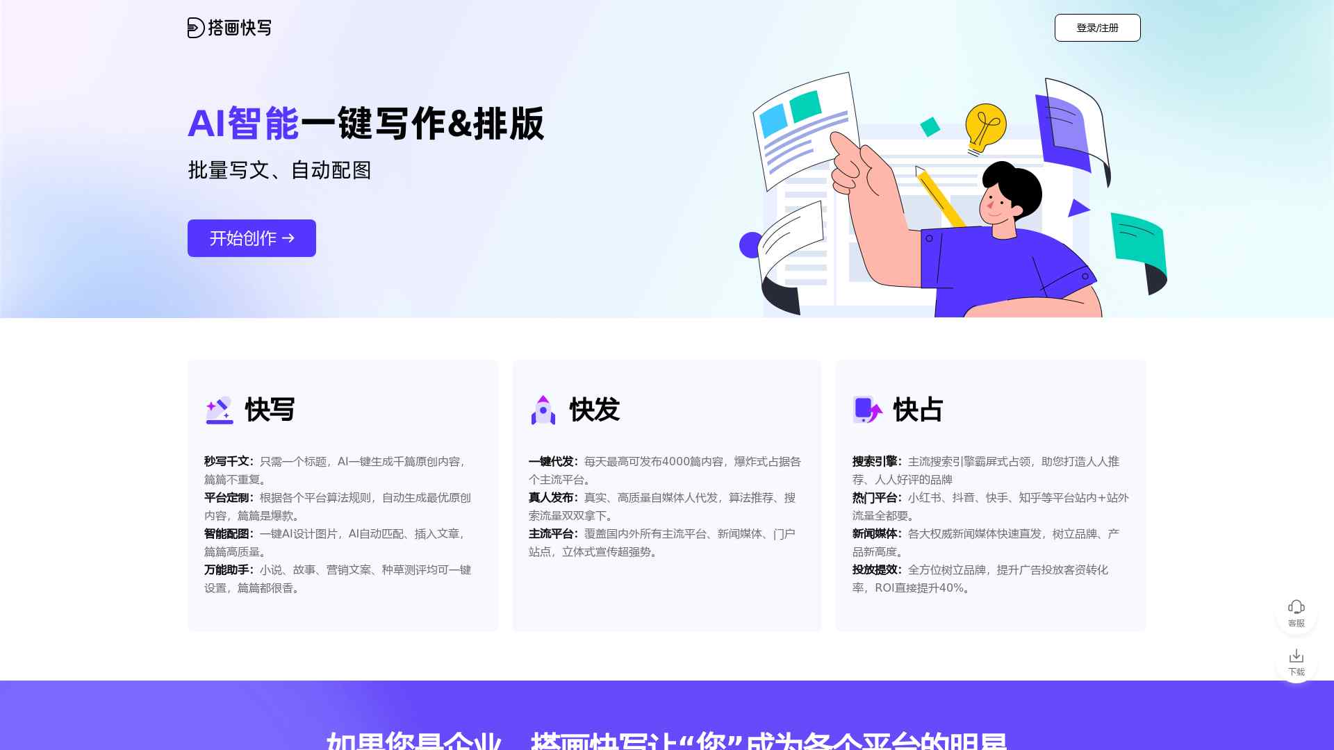 全面指南：AI智能写作网站在线及使用答疑