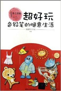 创意绘画与幽默句子：激发灵感，增添乐趣的完美结合