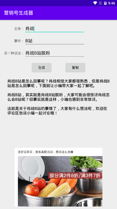 手机生成文案的ai软件有哪些：免费好用文案生成器推荐