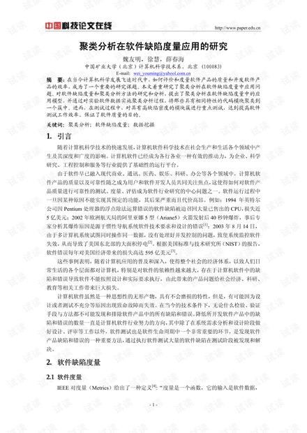 医学论文用什么软件写？推荐用于撰写医学论文的软件