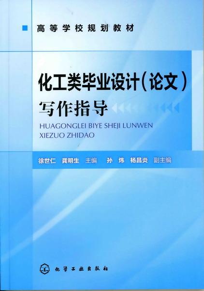 全面指南：医学论文写作工具书与技巧解析