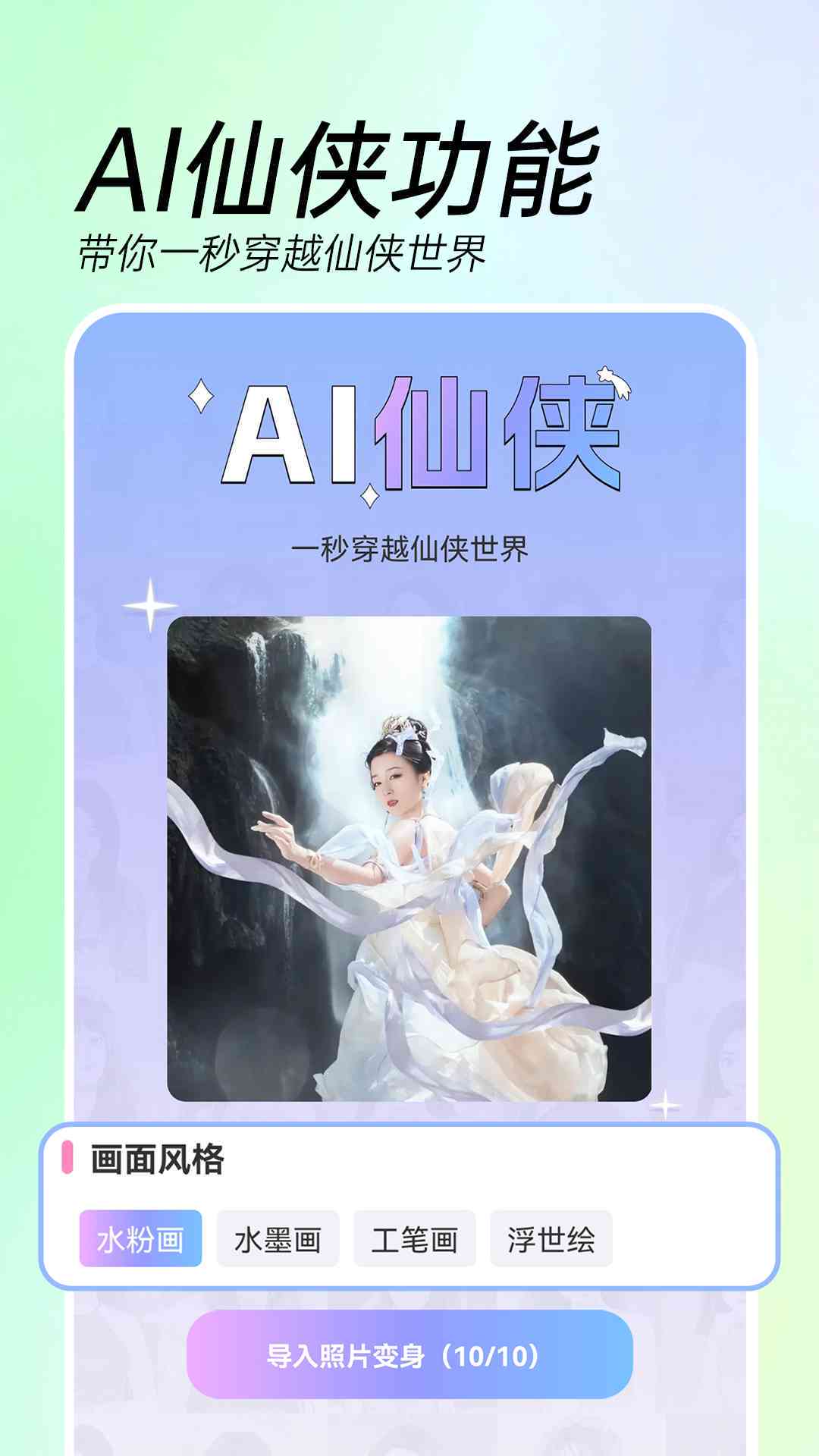 AI绘画小仙女唯美短句