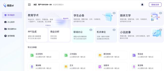 全面升级的在线写作助手：解答所有您的创作疑惑