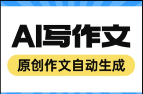 全方位解析：国内免费智能写作AI平台，满足您的多样化创作需求