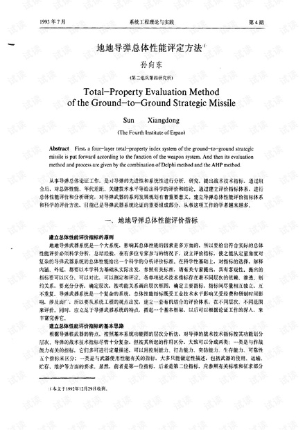 探索有道作文批改功能：效果、优势及使用技巧全解析