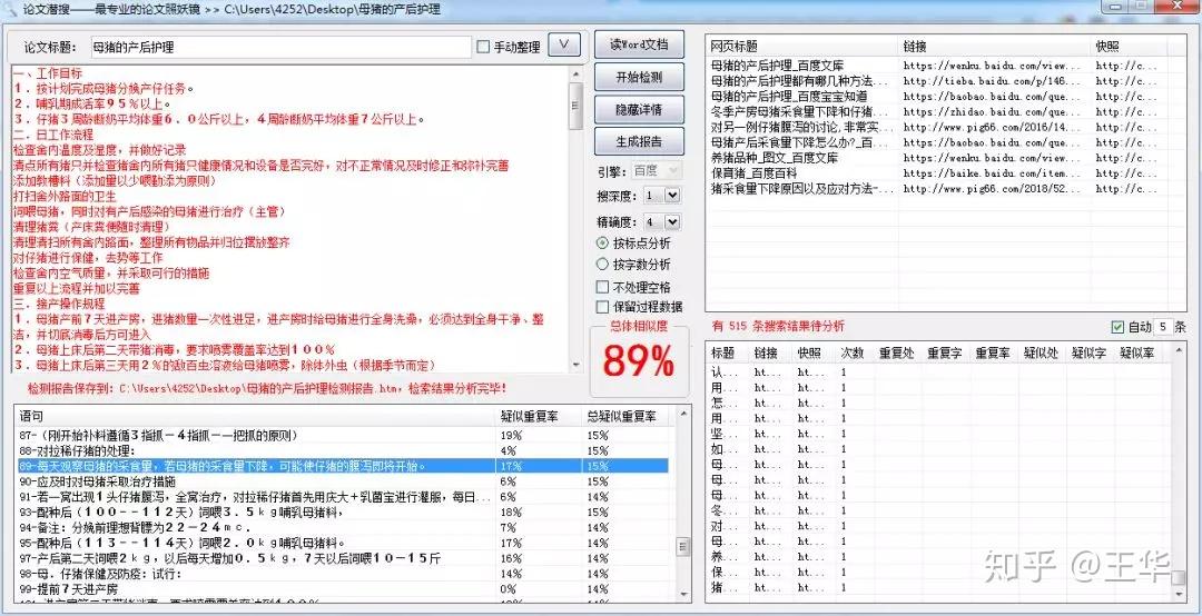 免费的写作网站推荐：自动生成且查重查不出的软件