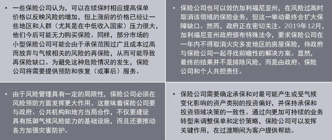 财报风险防范措施有哪些：内容、方面与要求概述